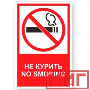 Фото 15 - V51 "Не курить".